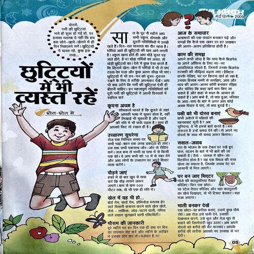 Document 78_65 Bal Bhaskar (May 2nd 2009)