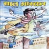 Document 78_67 Bal Bhaskar (May 2nd 2008)
