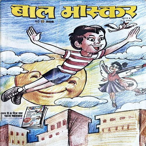 Document 78_67 Bal Bhaskar (May 2nd 2008)