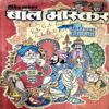 Bal Bhaskar (15 June 2001)