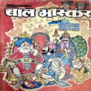Document 78_7 Bal Bhaskar (15 June 2001)