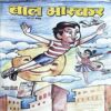 Document 78_70 Bal Bhaskar (May 2nd 2009)