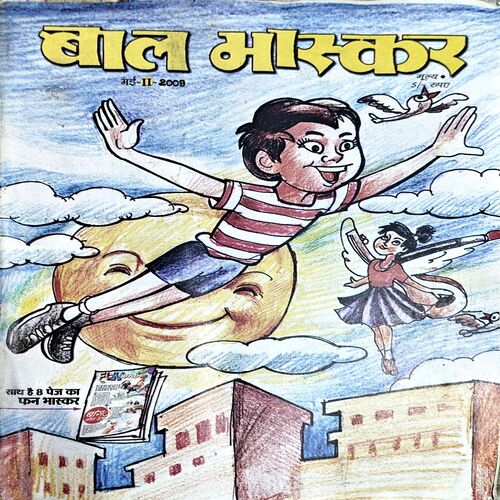 Document 78_70 Bal Bhaskar (May 2nd 2009)