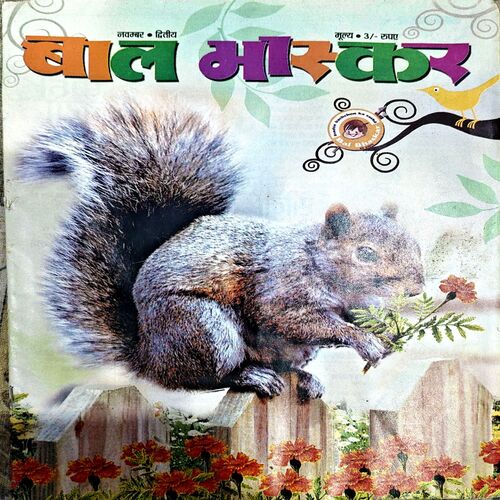 Document 78_76 Bal Bhaskar (Nov 1st 2003)