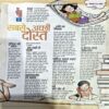 Document 78_77 Bal Bhaskar (Nov 1st 2003)