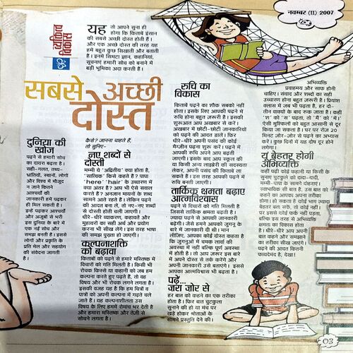 Document 78_77 Bal Bhaskar (Nov 1st 2003)