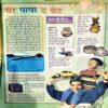 Bal Bhaskar (15 June 2001)