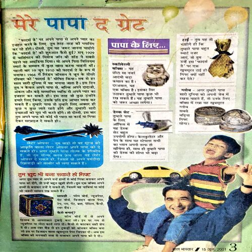 Bal Bhaskar (15 June 2001)