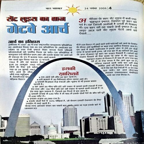 Document 78_80 Bal Bhaskar (Nov 24 2006)