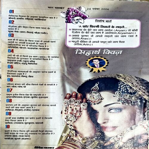 Document 78_81 Bal Bhaskar (Nov 24 2006)