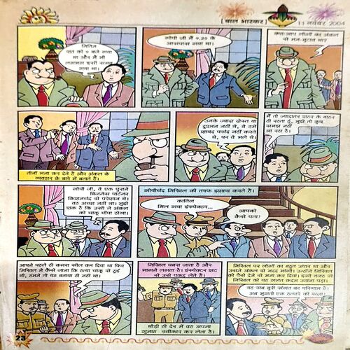 Document 78_83 Bal Bhaskar (Nov 11 2004)