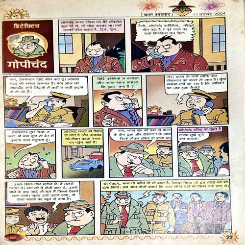 Document 78_84 Bal Bhaskar (Nov 11 2004)
