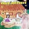 Document 78_85 Bal Bhaskar (Nov 1st 2003)