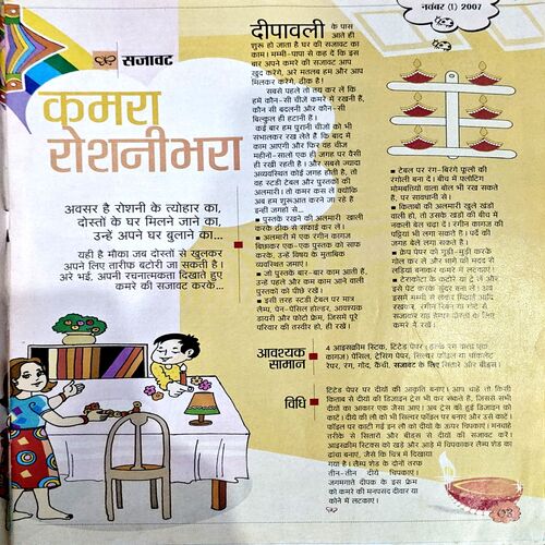 Document 78_86 Bal Bhaskar (Nov 1st 2003)