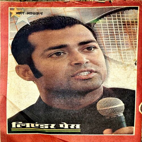 Bal Bhaskar (15 June 2001)