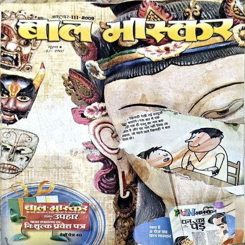 Document 78_91 Bal Bhaskar (Oct 3rd 2009) (Front cover is damaged)