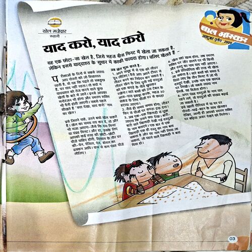 Document 78_92 Bal Bhaskar (Oct 3rd 2009) (Front cover is damaged)
