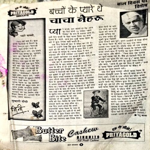 Document 78_95 Bal Bhaskar (14 Nov 2000)