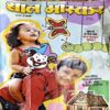Document 78_97 Bal Bhaskar (1st Nov 2009)