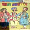 Document 79_1 Bal Bhaskar (28 July 2000) (damaged)