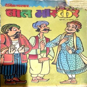 Document 79_1 Bal Bhaskar (28 July 2000) (damaged)
