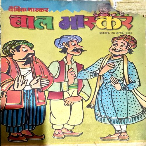 Document 79_1 Bal Bhaskar (28 July 2000) (damaged)