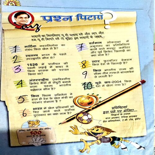 Bal Bhaskar (8 July 2004)