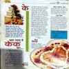 Bal Bhaskar (26 July 2002) (Small part of front cover is missng)