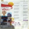 Bal Bhaskar (26 July 2002) (Small part of front cover is missng)