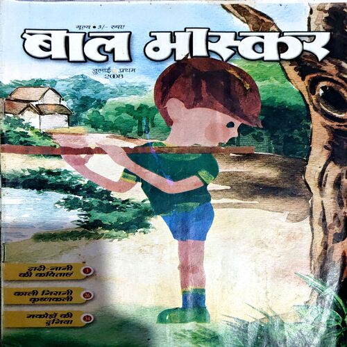 Document 79_16 Bal Bhaskar (July 1st 2008)