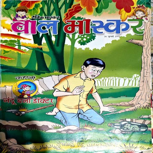 Document 79_19 Bal Bhaskar (July 26 2002)