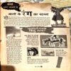 Document 79_2 Bal Bhaskar (28 July 2000) (damaged)