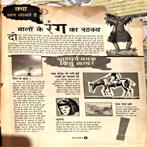 Document 79_2 Bal Bhaskar (28 July 2000) (damaged)