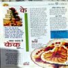 Bal Bhaskar (July 26 2002)