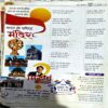 Bal Bhaskar (July 26 2002)