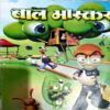 Document 79_22 Bal Bhaskar (July 1st 2003)