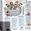 Document 79_23 Bal Bhaskar (July 1st 2003)