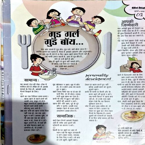 Document 79_23 Bal Bhaskar (July 1st 2003)