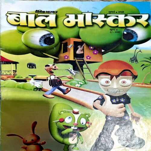 Bal Bhaskar (July 1st 2003)