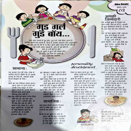 Document 79_26 Bal Bhaskar (July 1st 2003)