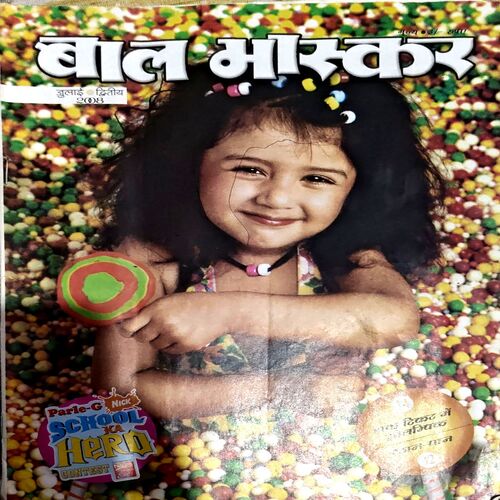 Document 79_28 Bal Bhaskar (July 2nd 2008)