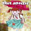 Document 79_34 Bal Bhaskar (July 1st 2012)