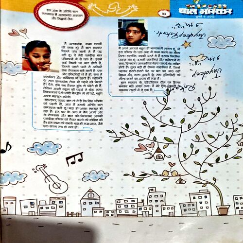 Document 79_35 Bal Bhaskar (July 1st 2012)