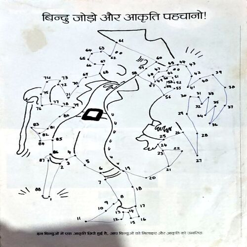 Document 79_36 Bal Bhaskar (July 1st 2012)