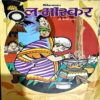 Document 79_37 Bal Bhaskar (22 Aug 2003) (front cover is damaged)