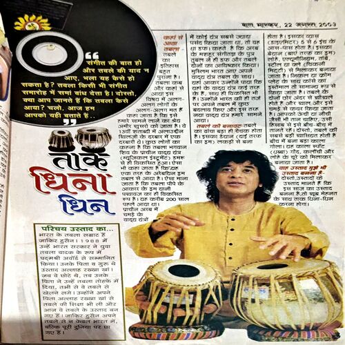 Document 79_38 Bal Bhaskar (22 Aug 2003) (front cover is damaged)