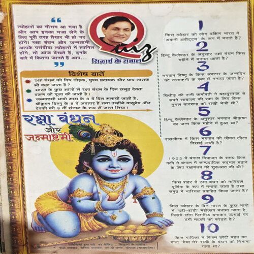 Document 79_39 Bal Bhaskar (22 Aug 2003) (front cover is damaged)