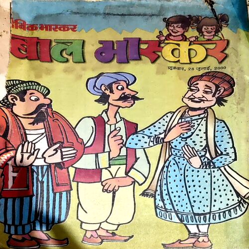 Bal Bhaskar (28 July 2000) (damaged)