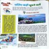 Document 79_41 Bal Bhaskar (21 April 2023)