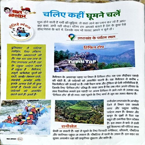 Document 79_41 Bal Bhaskar (21 April 2023)
